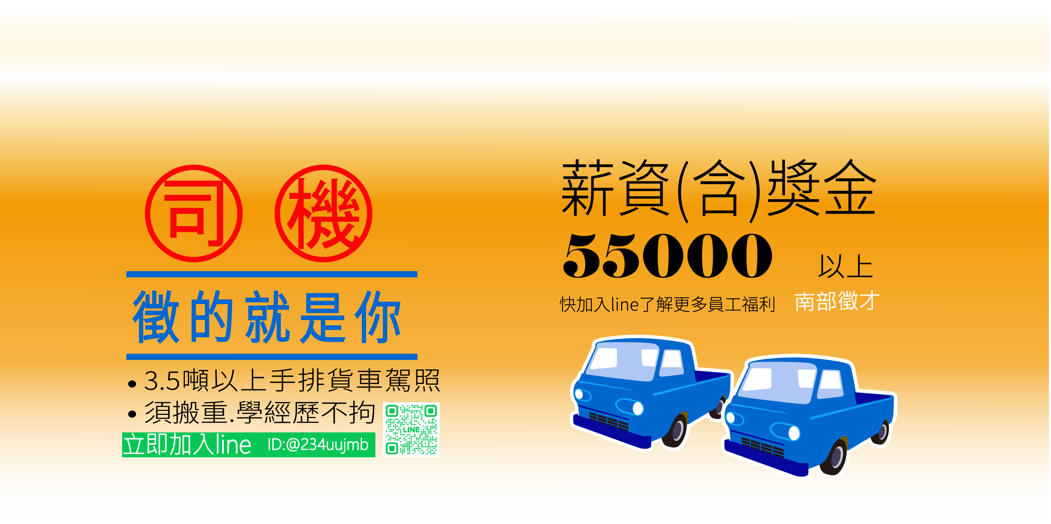 徵才訊息