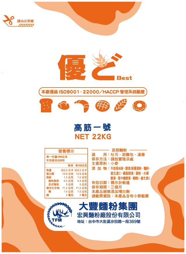 大豐-優朵高筋1號