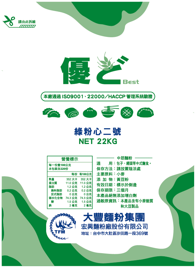 大豐-優朵綠粉心2號
