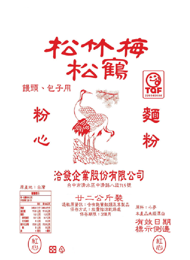 洽發-松包(紅心)