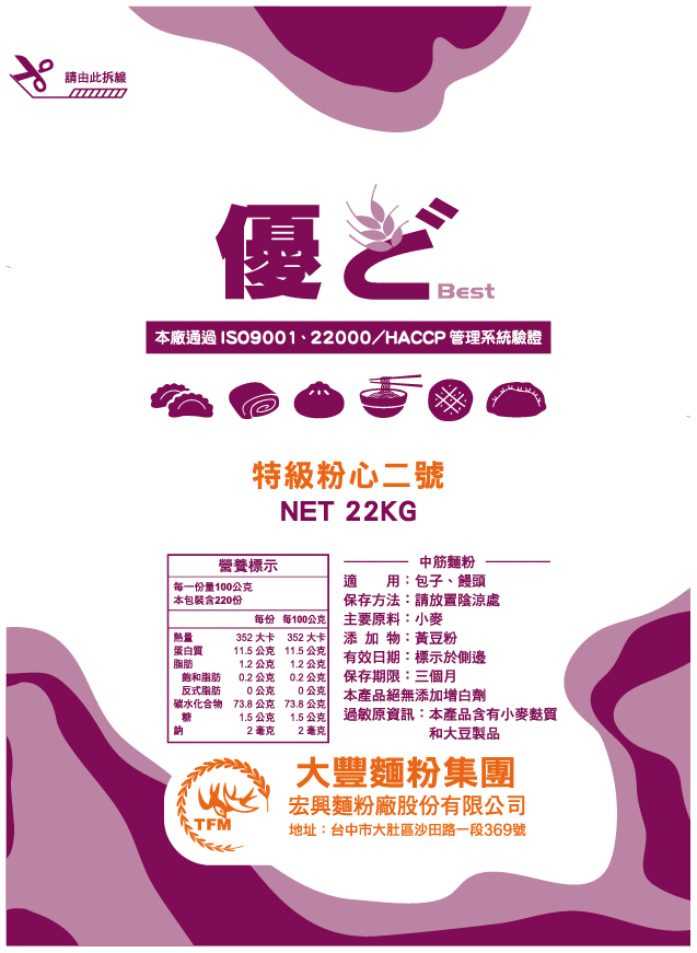 大豐-優朵紫粉心2