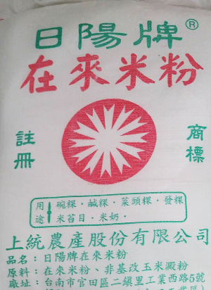 日陽在來米粉