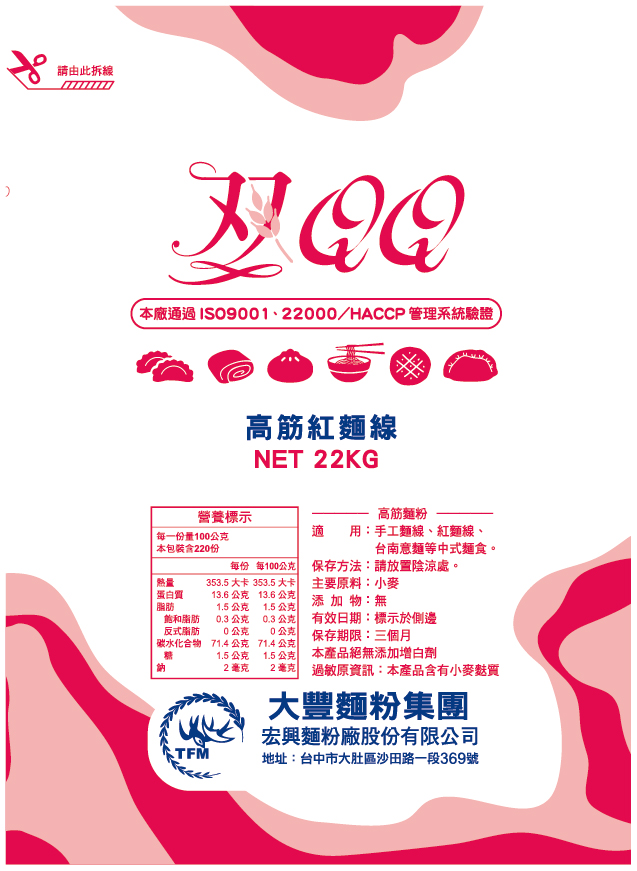 大豐-雙Q紅麵線