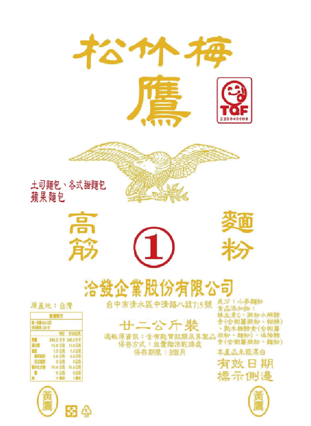 洽發-黃鷹麵包粉