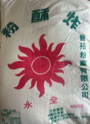 永全酥炸粉