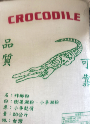 鱷魚酥炸粉