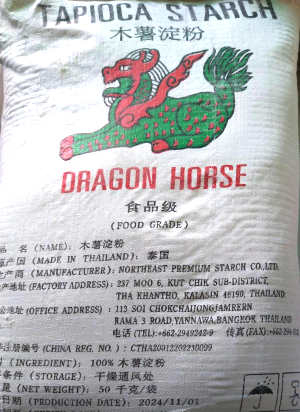 麒麟太白粉
