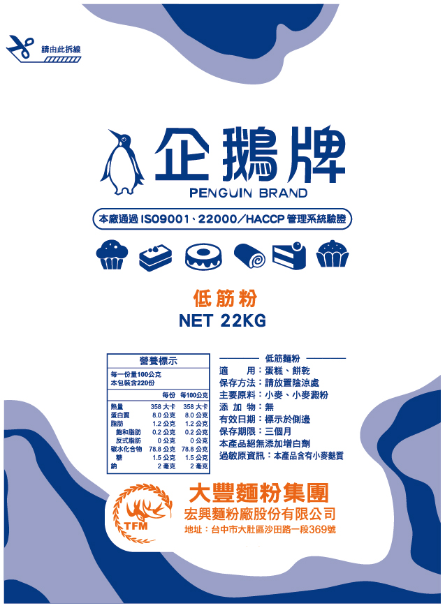大豐-企鵝牌低筋粉