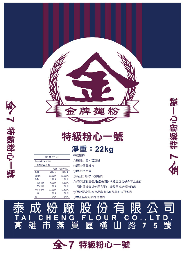 金牌⑦特級粉心一號