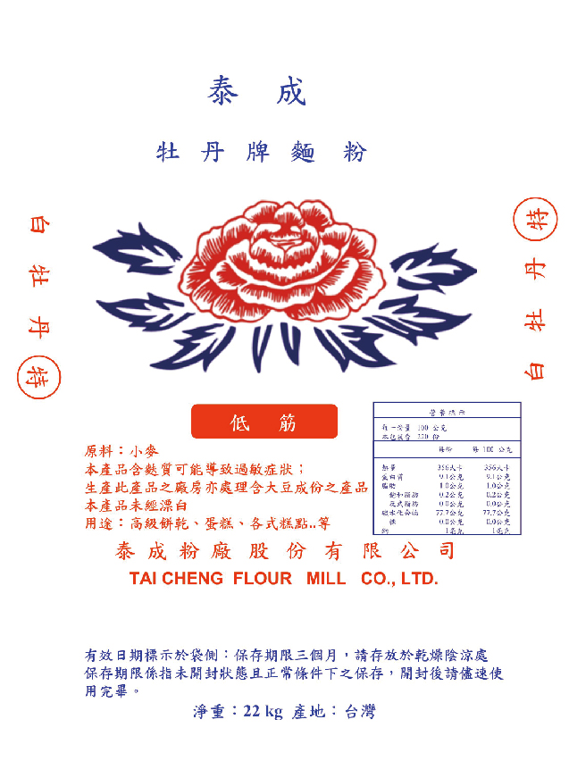 泰成-白特丹(特)