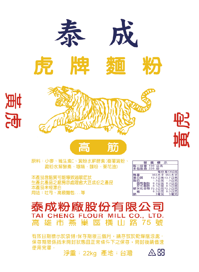 黃虎