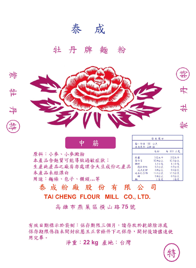 紫牡丹(特)