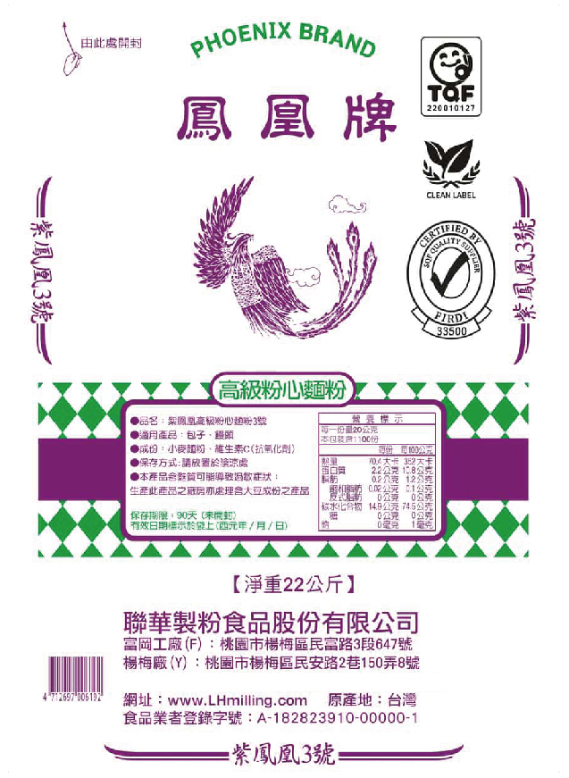 紫鳳凰高心3號
