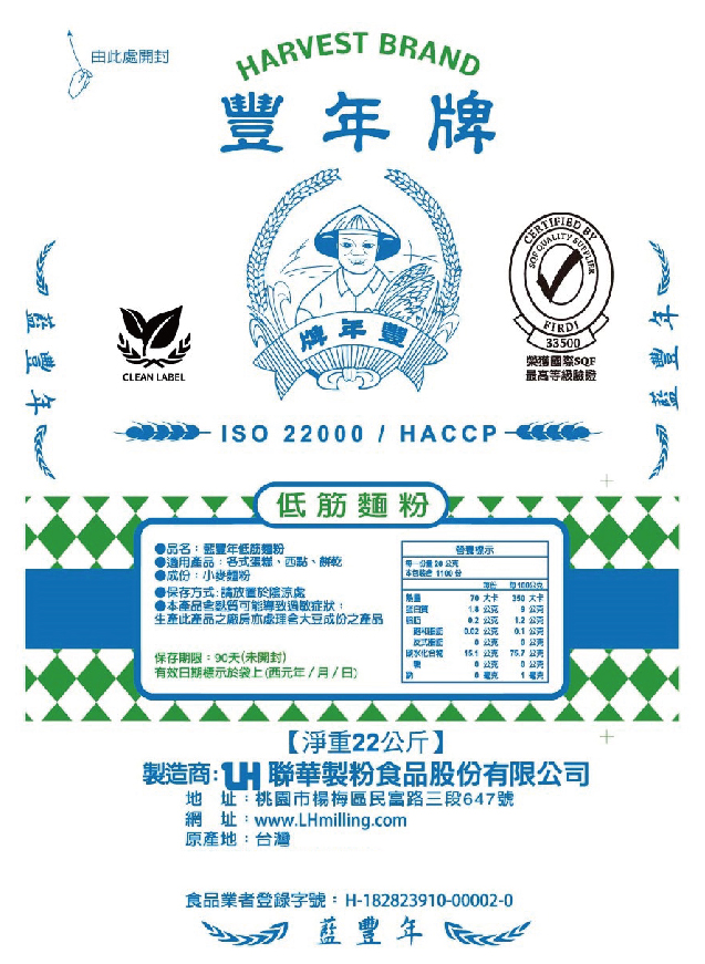 藍豐年
