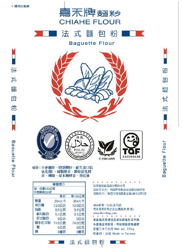 僑牌法國粉