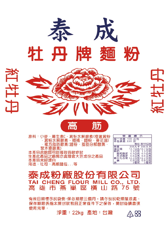 紅牡丹(麵包)