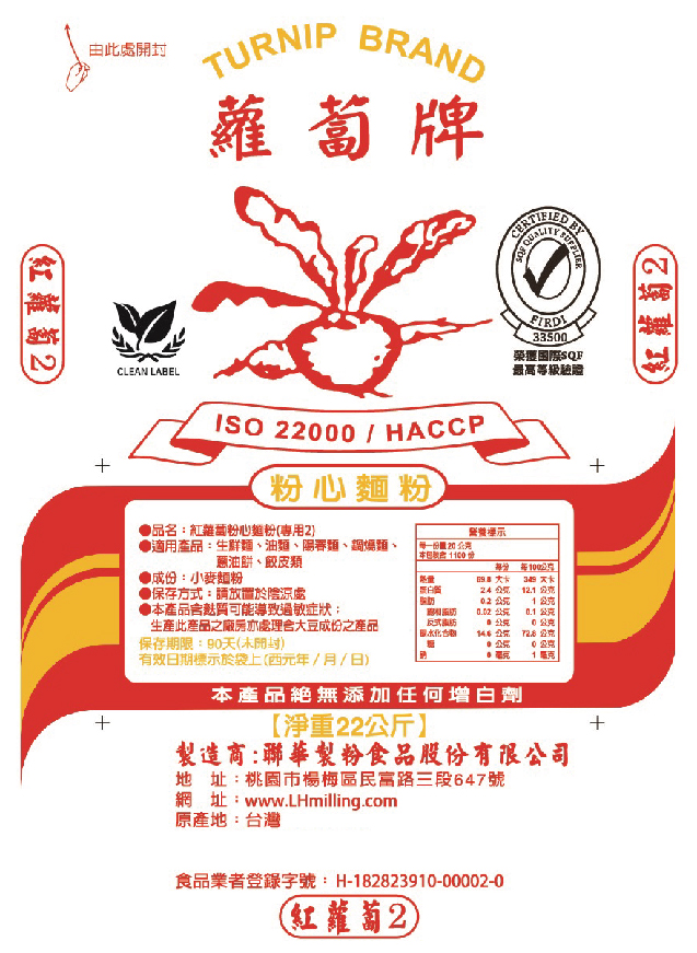 紅蘿蔔專用2