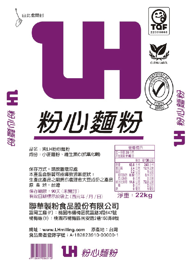 紫LH粉心
