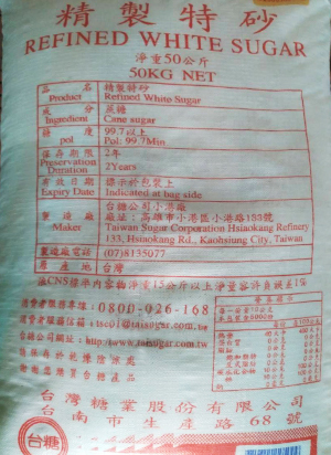 台糖-台灣特砂50K