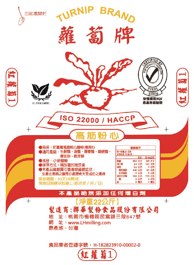 紅蘿蔔專用1