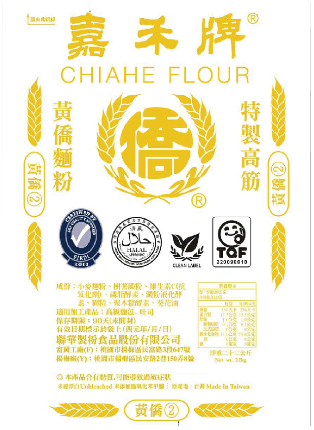黃僑麵包粉②
