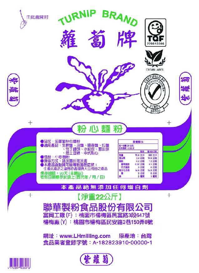 紫蘿蔔粉心粉