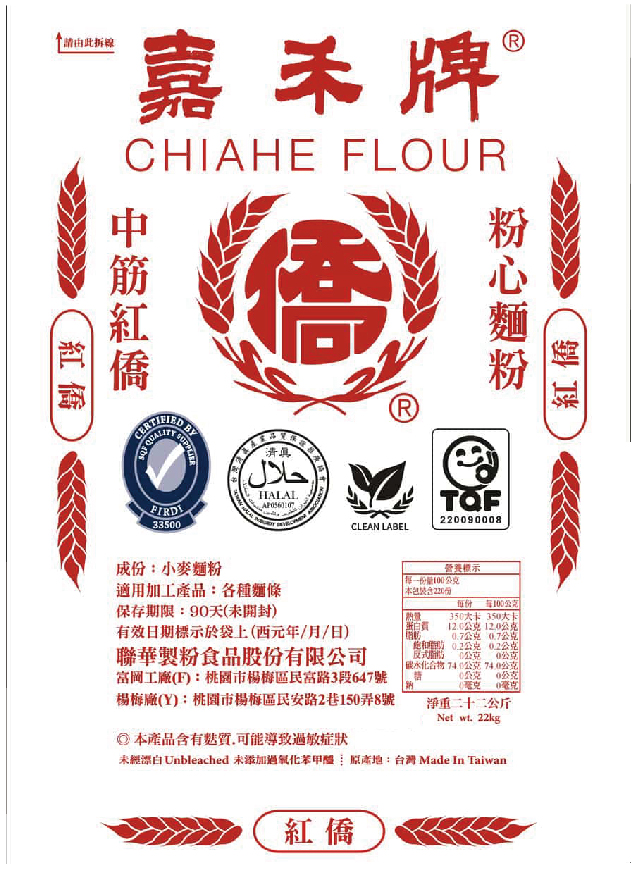 紅僑中筋粉心麵粉