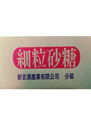 新吉源-細砂(箱)(2KG*10包)