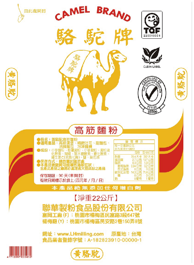 黃駱駝高筋麵粉
