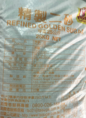 台糖-台灣二砂25KG