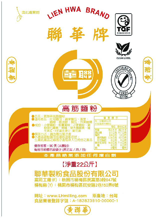 黃聯華高筋麵粉