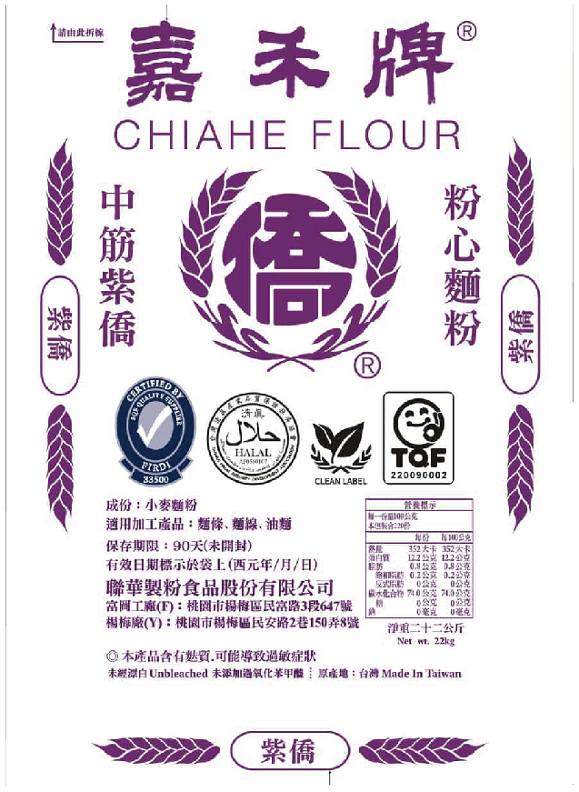 紫僑粉心粉