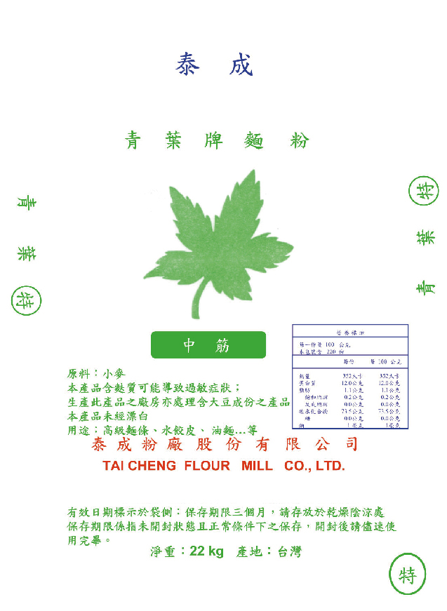 青葉特