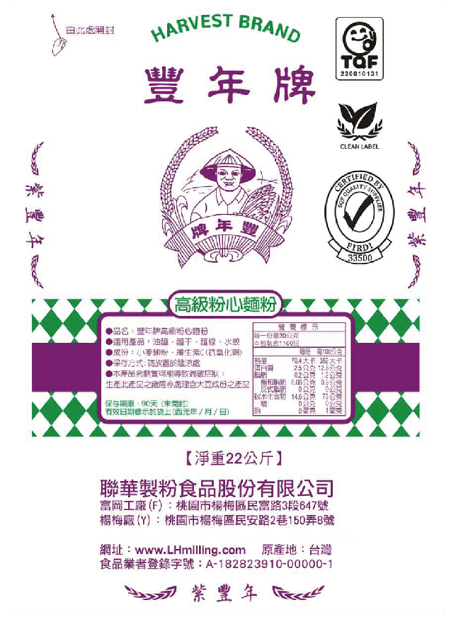 紫豐年高級粉心粉