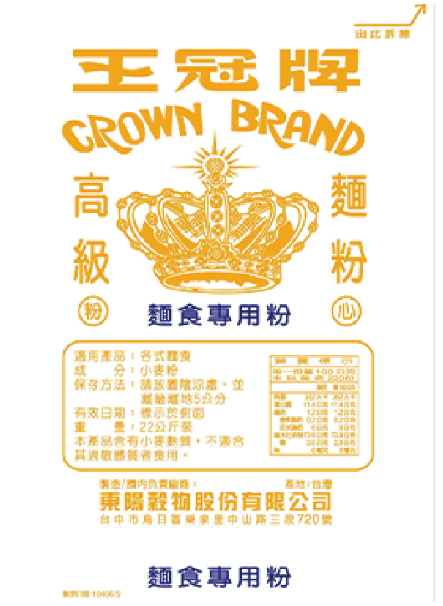 王冠麵食專用粉