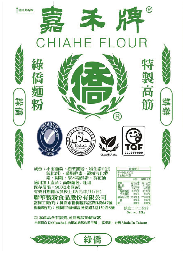 綠僑精製麵包粉