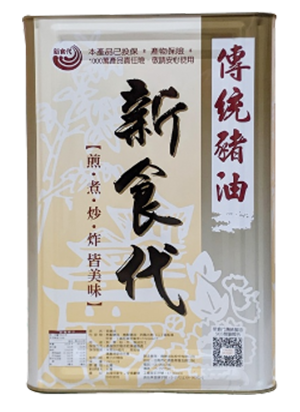 新時代豬油