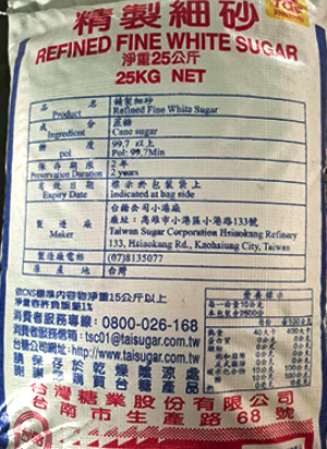 台糖-細粒特砂25KG
