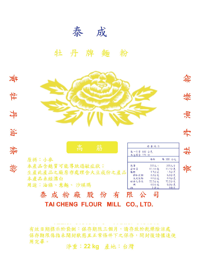泰成-黃牡丹油條粉