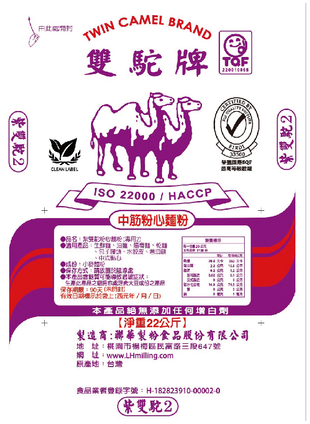 紫雙駝2號