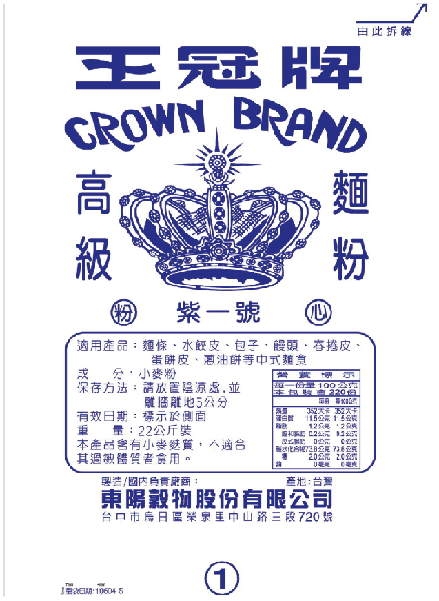 紫王冠高粉心1號