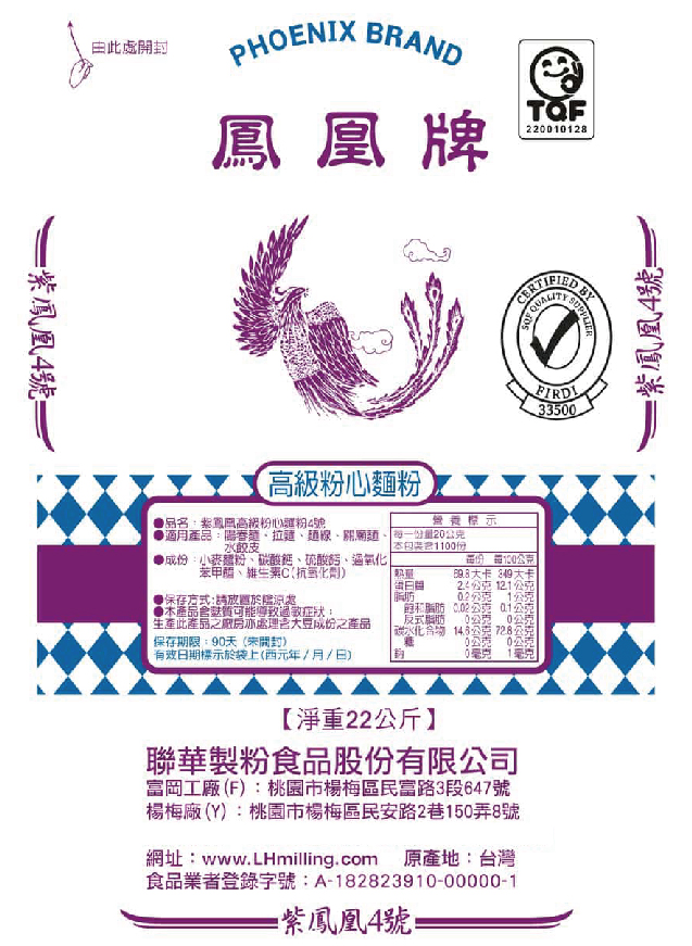 紫鳳凰高心4號