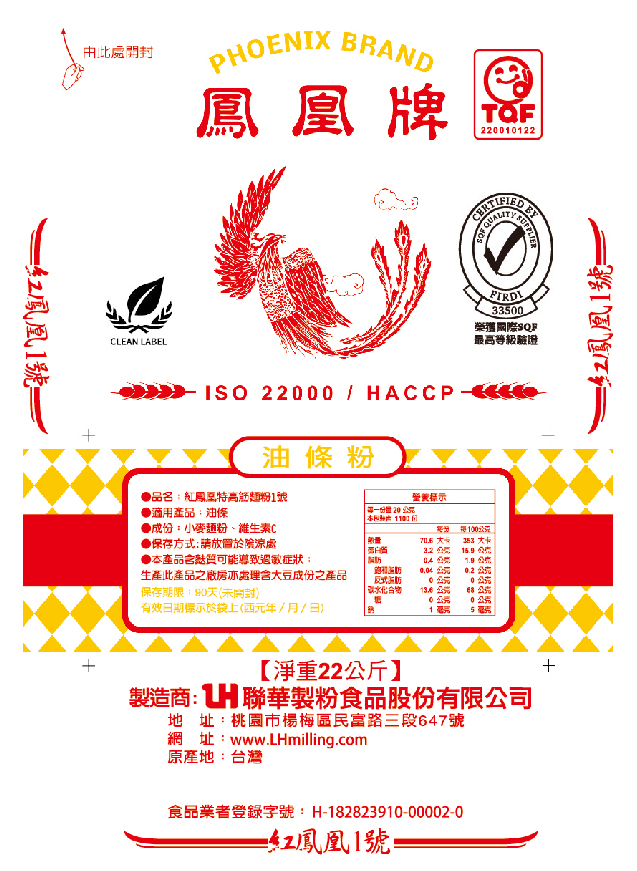 紅鳳凰1號油條粉