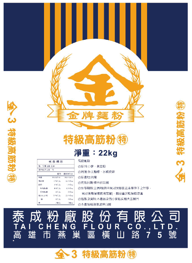金牌③特級高筋粉(特)