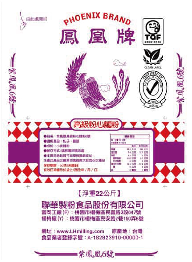 紫鳳凰高心6號