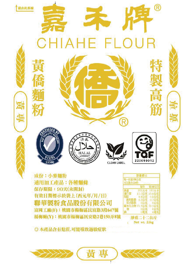 黃(專)麵包粉