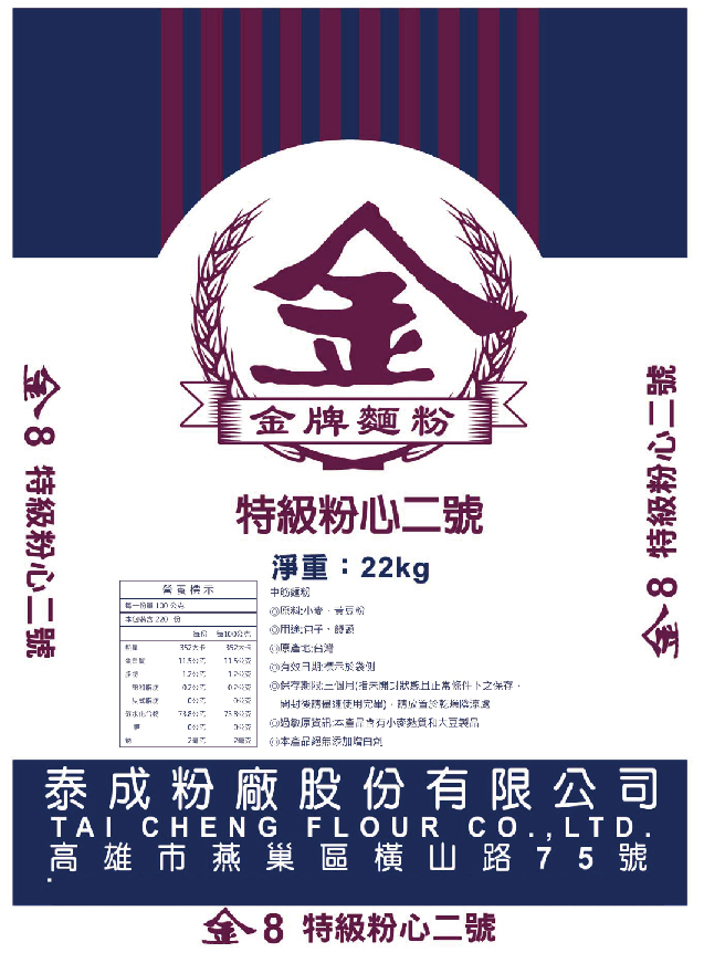 金牌⑧特級粉心二號