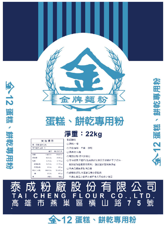 金牌⑫蛋糕餅乾專用粉