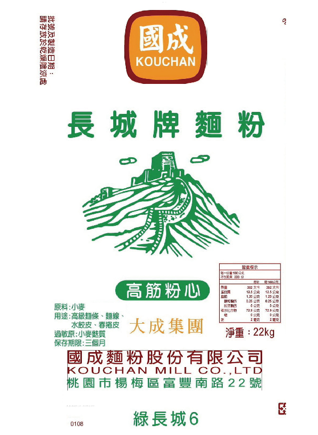 國成-綠長城6號