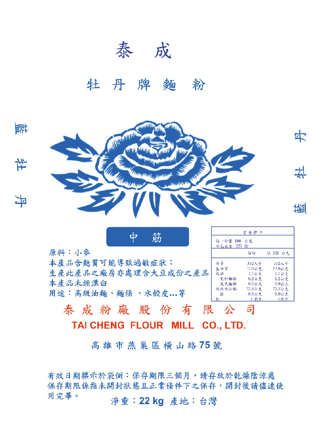 藍牡丹